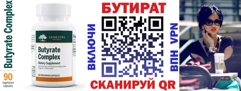 продажа наркотиков  OMG зеркало  Бутират GHB  Буинск 