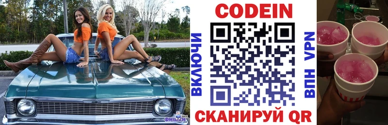 наркота  Буинск  Кодеиновый сироп Lean напиток Lean (лин) 
