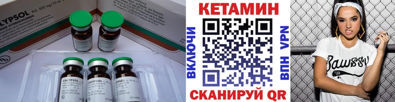 КЕТАМИН ketamine  цены   Буинск 